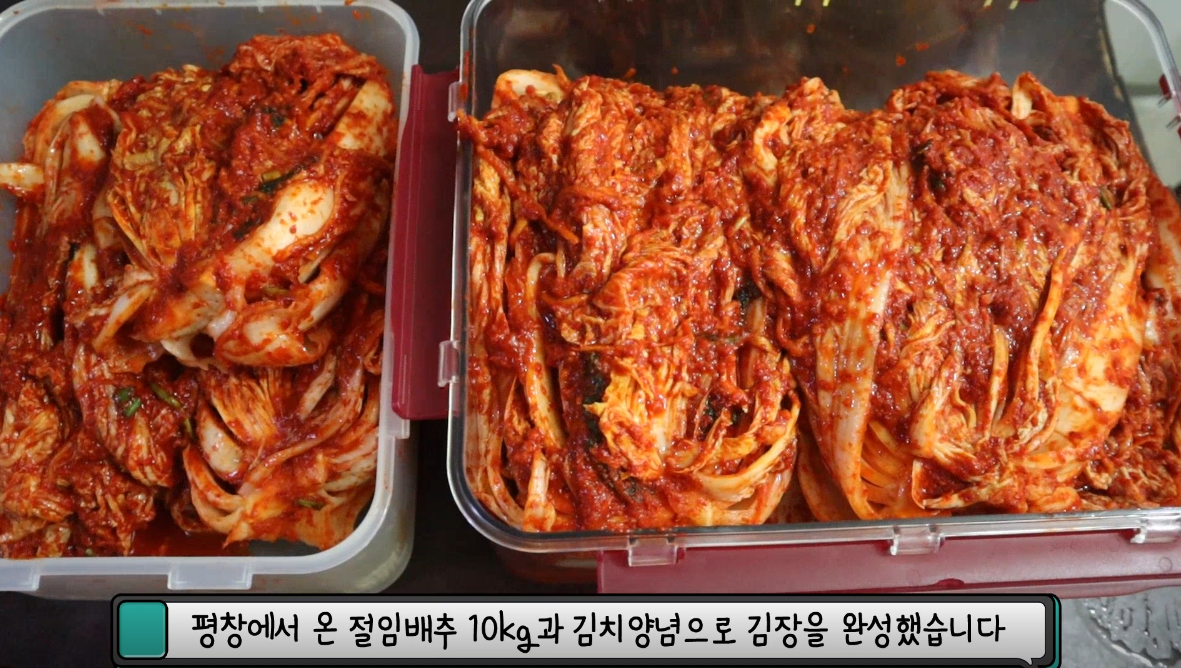 평창에서 온 절임배추 10kg과 김치양념으로 김장을 완성했습니다.