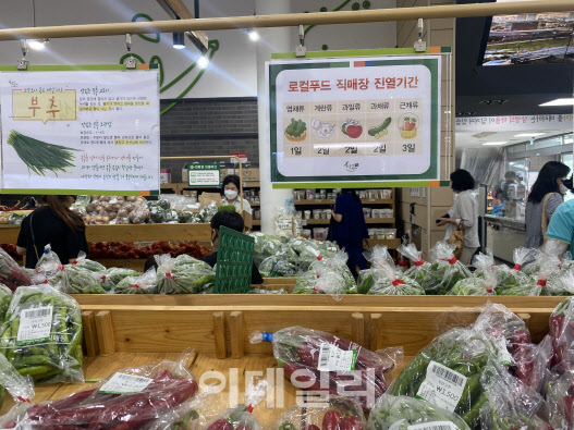 종특별자치시 도담동 싱싱장터 도담점에 채소류의 진열