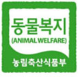 동물복지 축산농장 인증마크